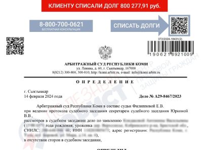 Судебные решения 1